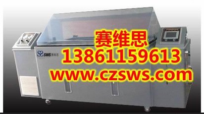 复合盐雾试验箱厂家现货直销