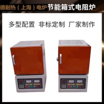 威海环翠1400℃实验高温箱式炉