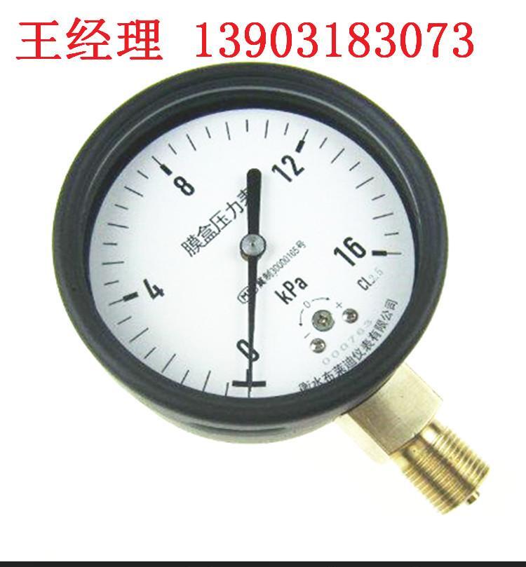 布莱迪YE100普通膜盒压力表0-16Kpa微压表气压表燃气压力表 - 3