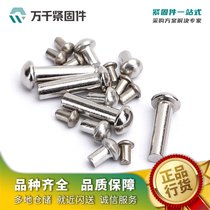 半圆头实心铆钉BH3549269406 厂家 万千紧固件