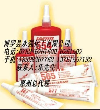 554管螺纹密封剂/554胶水