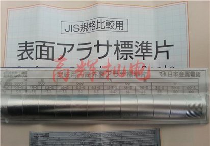 特价供应原装进口日本金属电铸筒外圆粗糙度样块标准片EA型