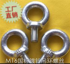 直销批发M16国标吊环螺丝 镀锌吊环螺栓 锻造吊环