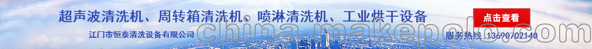 尾喉排气管 中山除蜡超声波清洗机 - 2