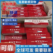 电镀光亮剂发货澳洲 DHL、联邦、UPS快递出口
