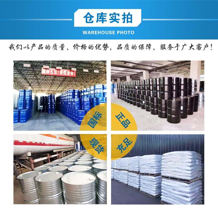 多乙烯多胺 68131-73-7 固化剂与固化促进剂原料 - 4