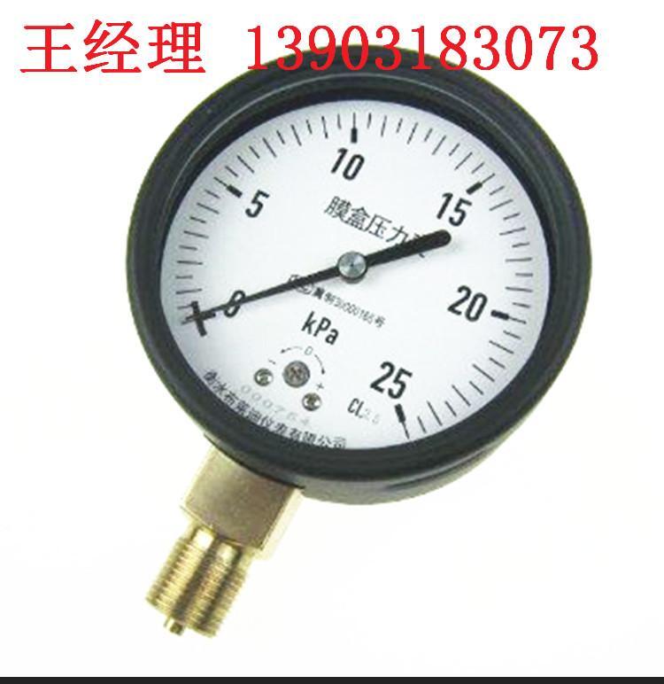 布莱迪YE100普通膜盒压力表0-25Kpa微压表气压表燃气压力表 - 4