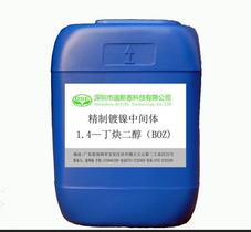 厂家直销 1,4-—丁炔二醇（BOZ） 进口电镀精制级
