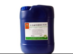 不含qing物质功能性碱铜镀液