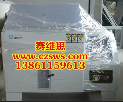 常州盐雾腐蚀试验箱/常州盐雾试验机尺寸可订做