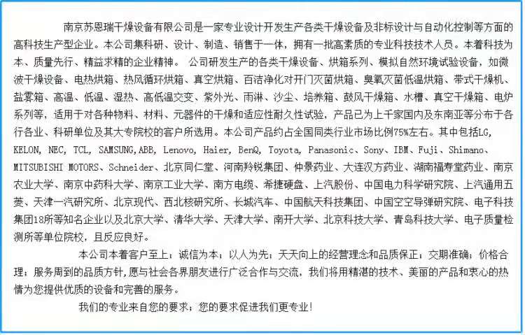 供应广东真空炉,微波高温炉生产厂家 - 4