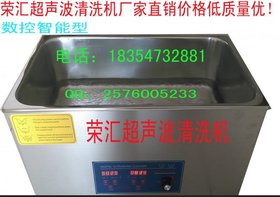 高校分子生物学实验室仪器设备-超声波清洗机-清洗器-清洗仪等