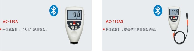 供应安妙涂镀层测厚仪AC-110A - 2