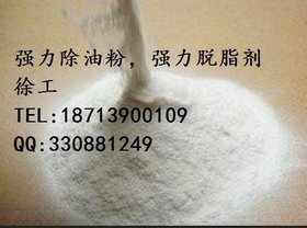 吕梁晋中朔州电镀前处理专用除油粉脱脂剂厂家价格