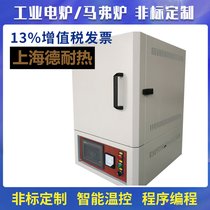 德耐热1200℃智能箱式炉