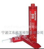 乐泰LOCTITE510 515 518厌氧胶 平面密封胶 批发零售 价格优惠