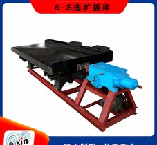 电路板破碎后重金属分选设备 线路板回收金属6s选矿水摇床
