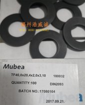 德国Mubea慕贝尔 主轴碟形弹簧