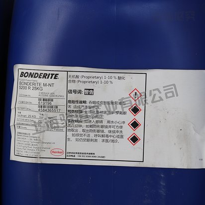 汉高 BONDERITE C-AK RM23 多金属低温脱脂剂