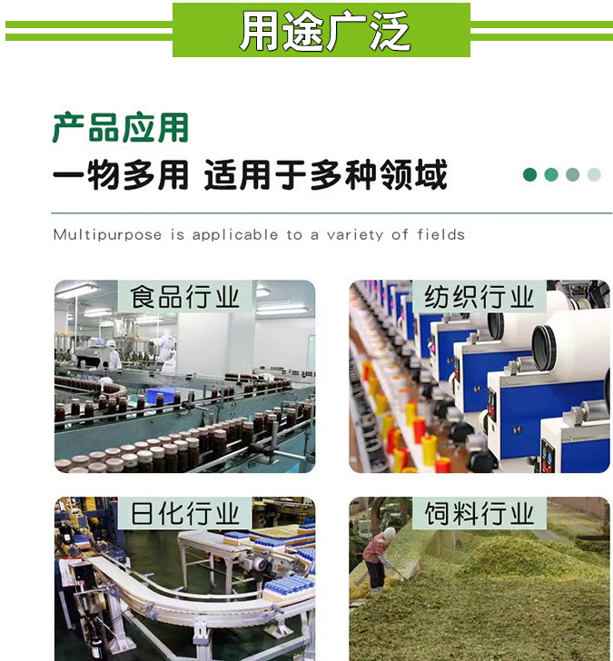 鲸蜡硬脂醇 农药、乳液，工业清洗剂、纺织清洗剂 - 2