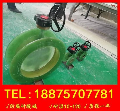 DN300玻璃钢风阀 FRP阀门 通风蝶阀 DN350防腐耐酸碱