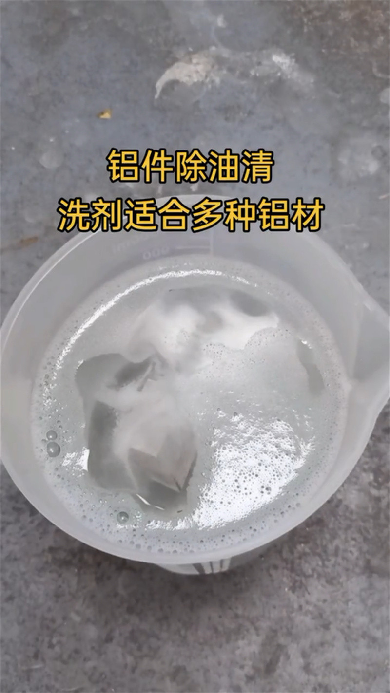 青海除锈酸洗剂 - 4