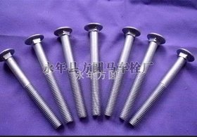 2016厂家直销马车栓 马车螺栓供应