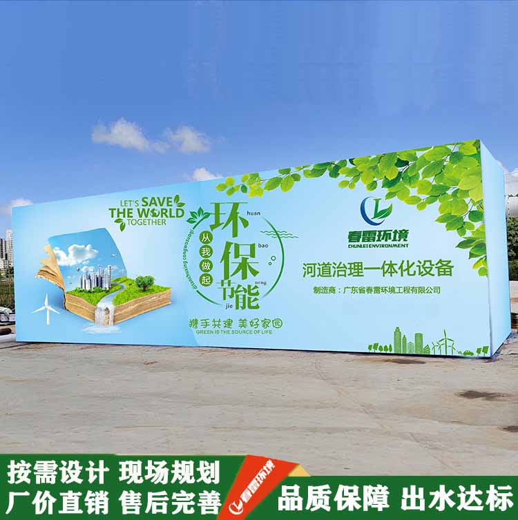 电镀废水处理工程公司 电镀污水处理设备 广东春雷环境 - 2