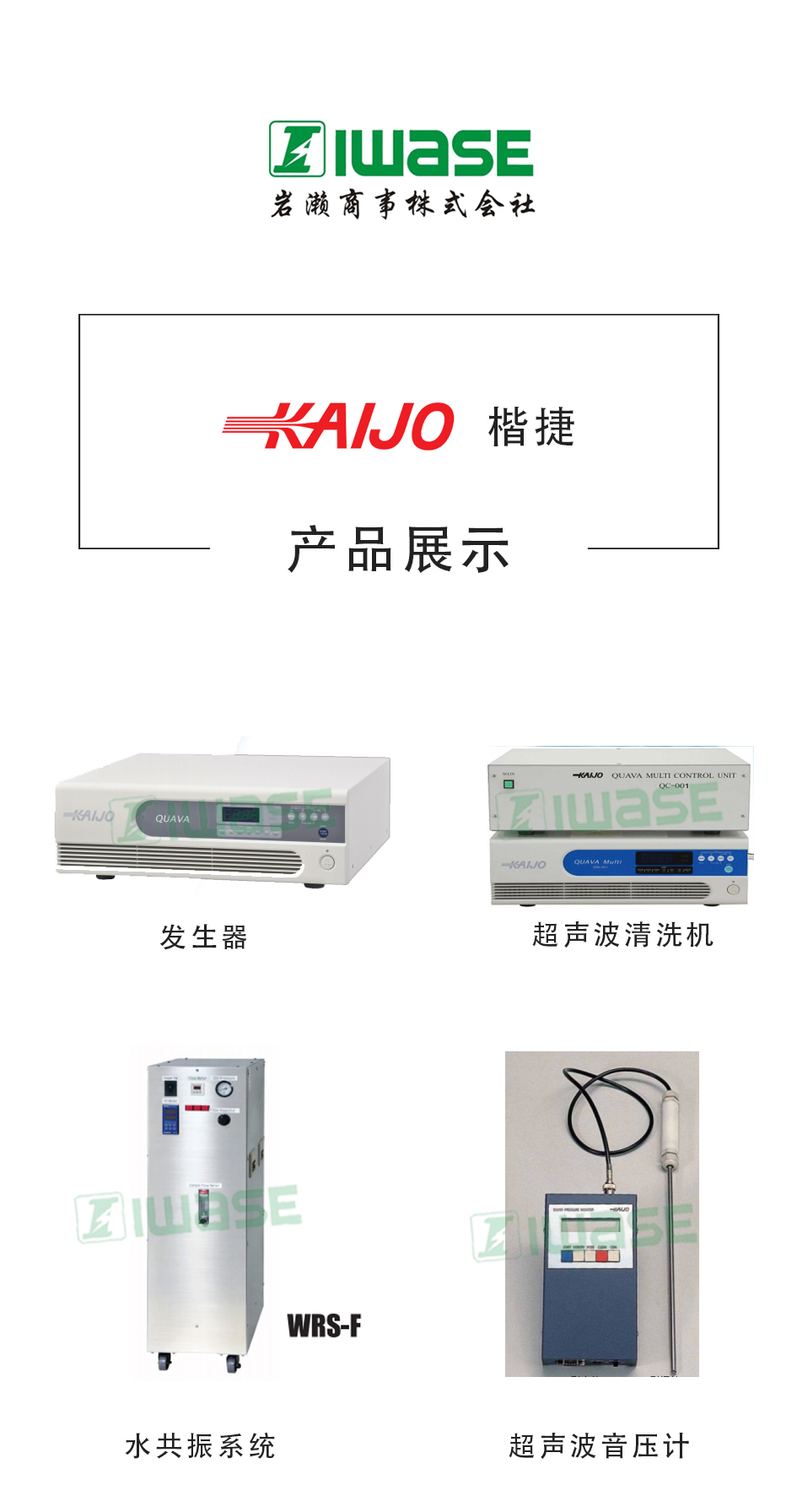 KAIJO楷捷 超声波清洗机 太阳能清洗设备 19001D - 2