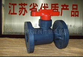 优质优价供新欣精品塑料耐酸碱阀门.蝶阀.