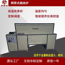 网带式烧结炉 粉末冶金烧结炉 网带炉