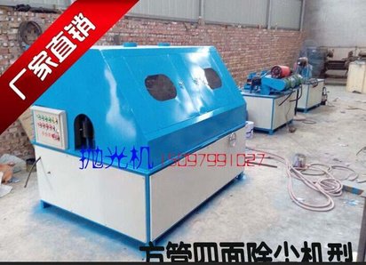 全自动方管抛光机/抛光机老厂家欢迎订购