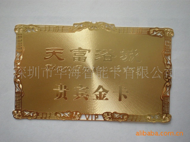 供应镀金卡 - 3