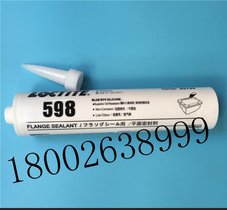 进口汉高胶水 598胶水 平面密封硅橡胶 机械密封胶