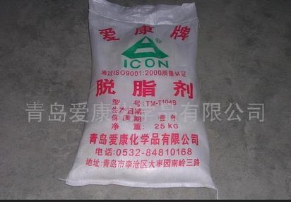 供应脱脂剂，浸泡型金属脱脂剂，无机脱脂剂