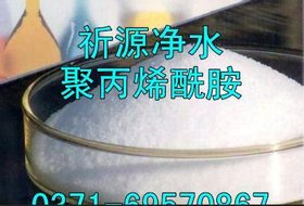 电镀废水处理用阴离子聚丙烯酰胺生产厂家