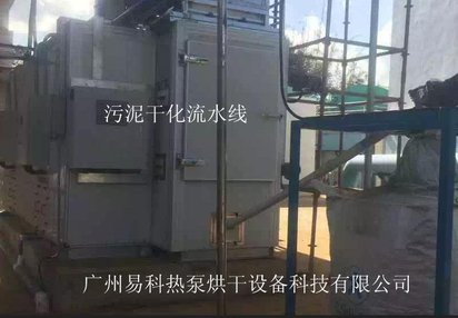 电镀污泥烘干机