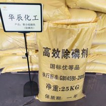 昌平现货批发除磷剂 25kg/袋PFS 工业领域电镀废水除磷脱色