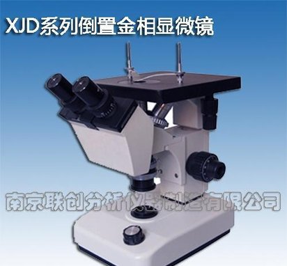 XJD系列倒置金相显微镜