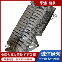 华浦定制多用炉推盘炉炉链 高温传动链条