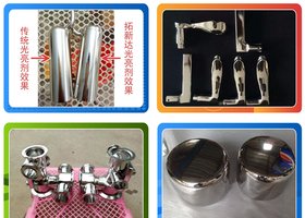 不锈钢电解光亮剂 电解液光亮剂抛光液添加剂