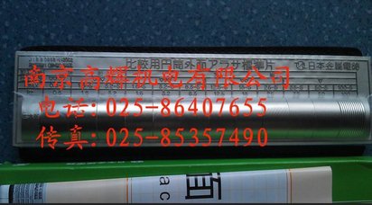 供应日本金属电铸EA平面比较用标准片国际标准