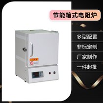 萧县高温节能箱式炉