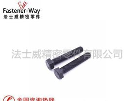 ASME B18.2.1美制8级外六角螺丝/发黑六角头螺栓5/16
