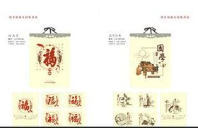 [新款]精美挂历/2013年镀金福字艺术挂历 福照满堂 福满堂