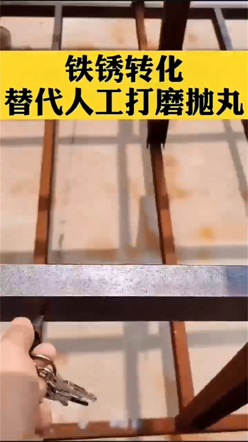 河南除锈酸洗剂 - 2