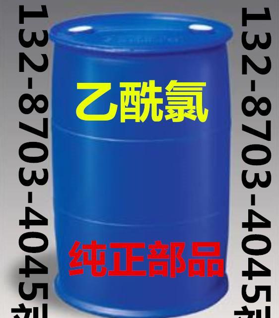 山东乙酰氯生产厂家 优质乙酰氯的价格 用途 - 3