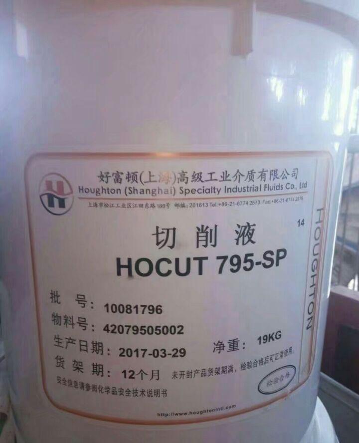 好富顿Houghto Mar-Temp MT340淬火油 - 2