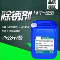 江苏除锈酸洗剂