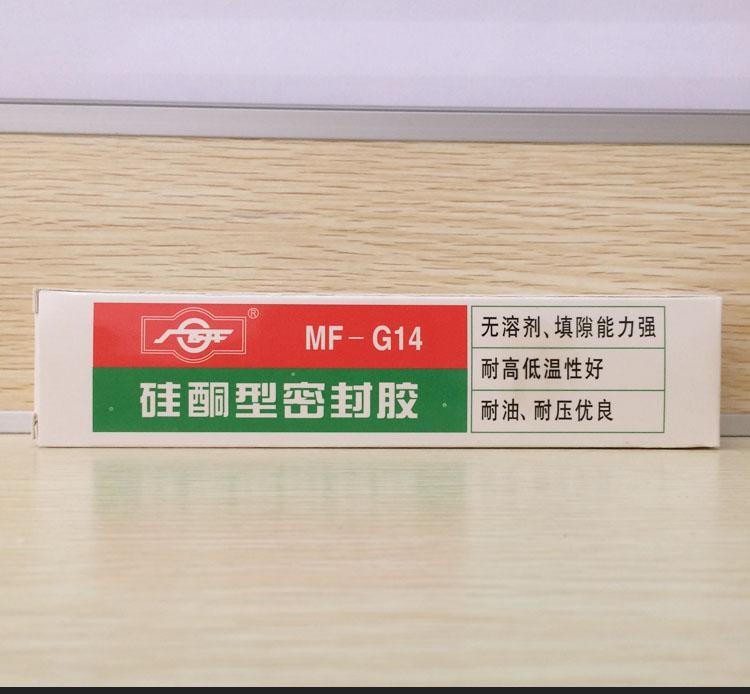 供应原厂正品广研MF-G14硅酮型平面密封胶 - 4
